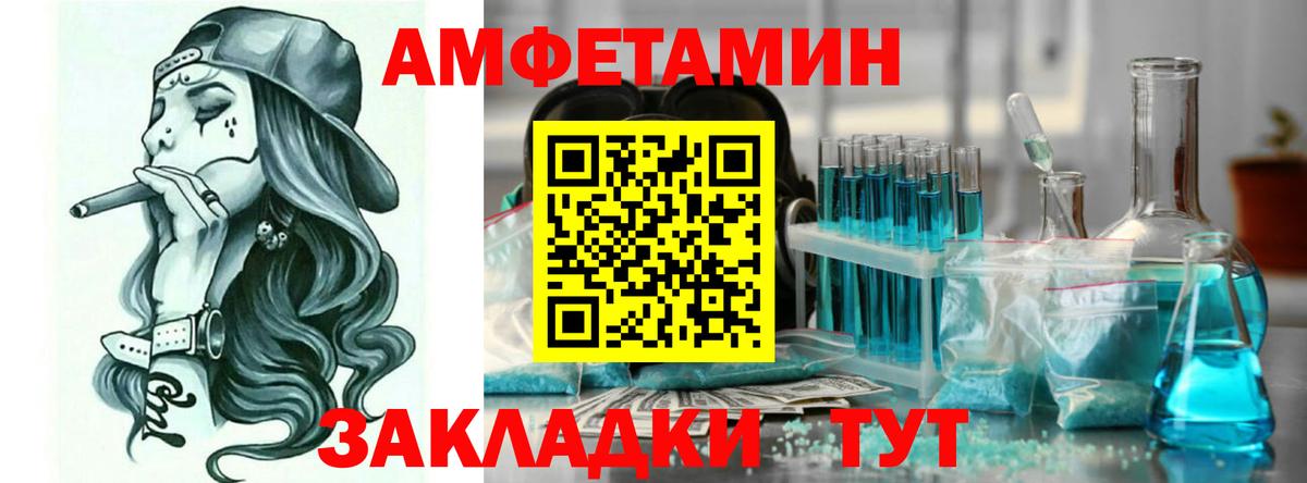 АМФЕТАМИН Розовый Сальск