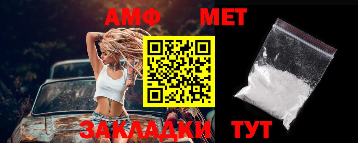 Амфетамин Premium  Вход с VPN  Amphetamine  Сальск 