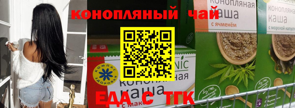 Печенье с ТГК марихуана  Вход с VPN  Сальск 