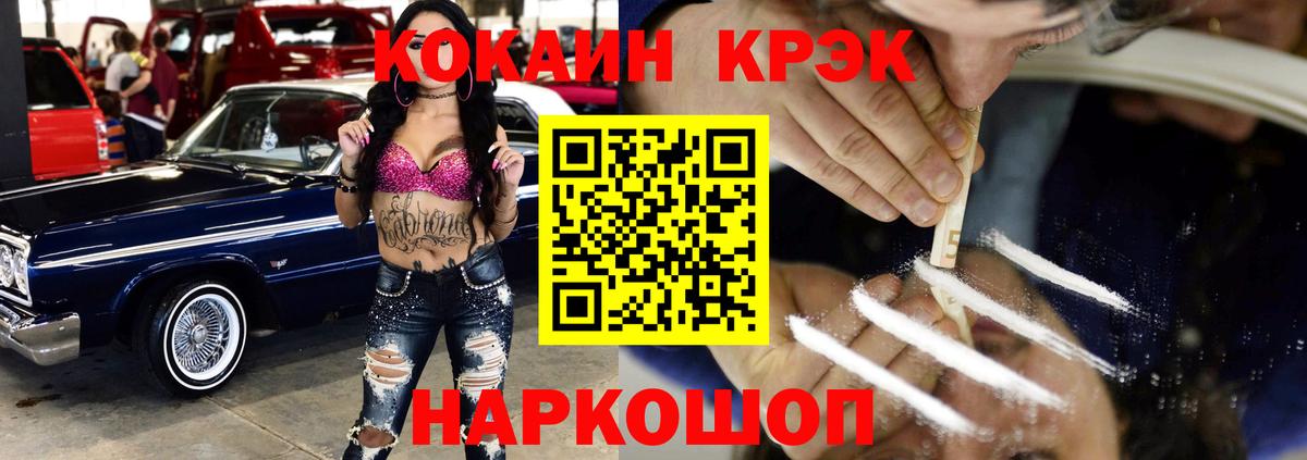COCAIN  Вход с VPN  Cocaine VHQ  Сальск  COCAIN 98% 