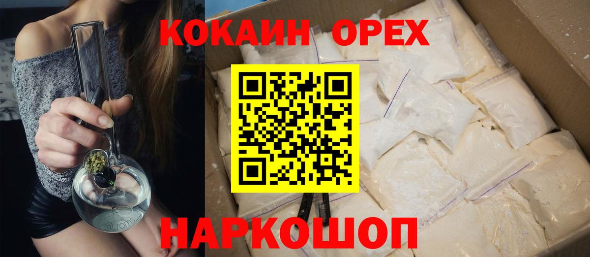 COCAIN Fish Scale Сальск