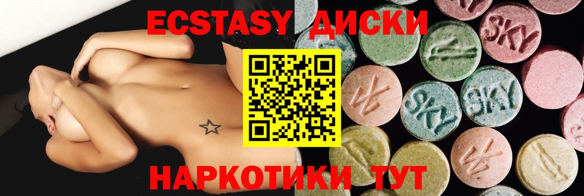 ЭКСТАЗИ диски  Ecstasy  Сальск  Вход с VPN 