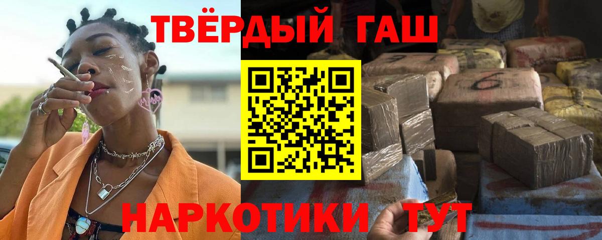 ГАШИШ hashish  ГАШИШ 40% ТГК  Вход с VPN  Сальск 