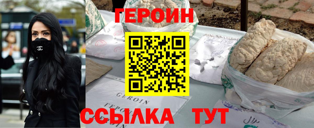 Героин афганец Сальск