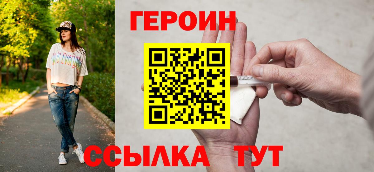 Героин афганец  ГЕРОИН  Сальск  Вход с VPN 