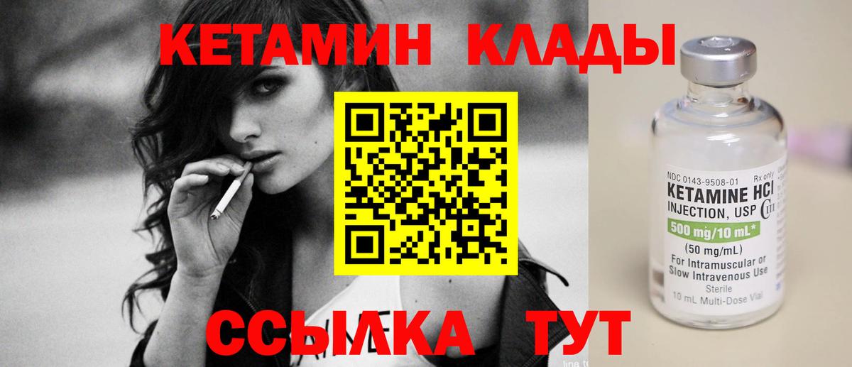 Сальск  Кетамин VHQ  Вход с VPN 