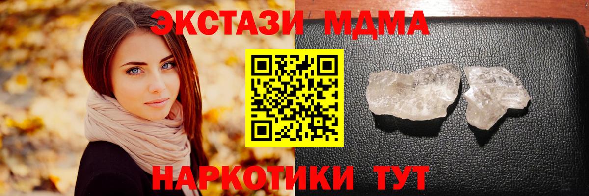 МДМА VHQ  MDMA  Сальск  Вход с VPN 