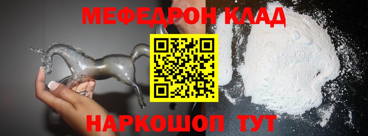 Меф  Меф mephedrone  Сальск  Вход с VPN  МЯУ-МЯУ 4 MMC  Меф 
