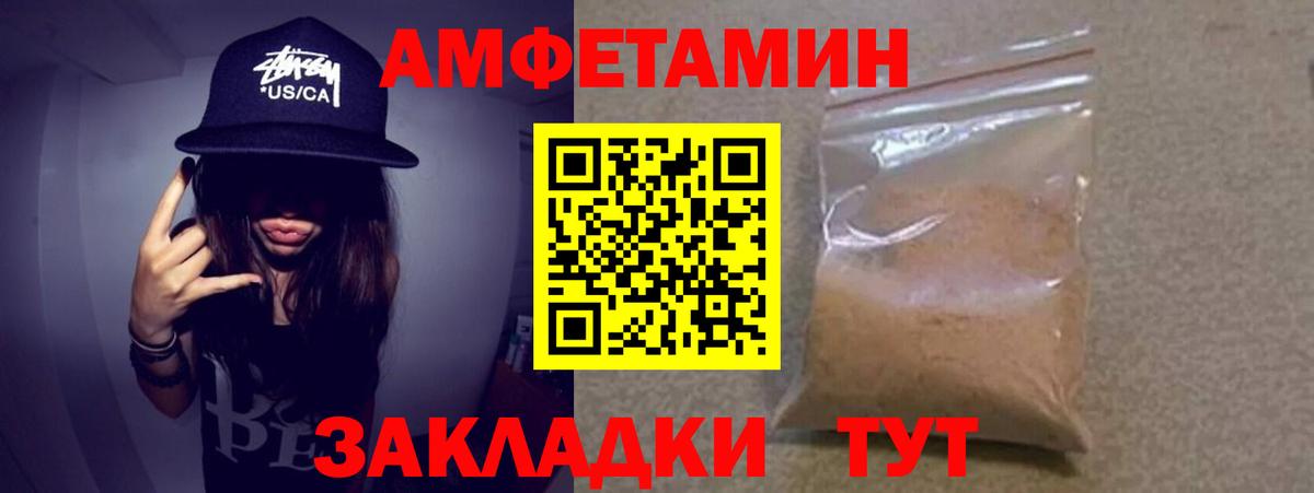 Сальск  Первитин мет  Вход с VPN 