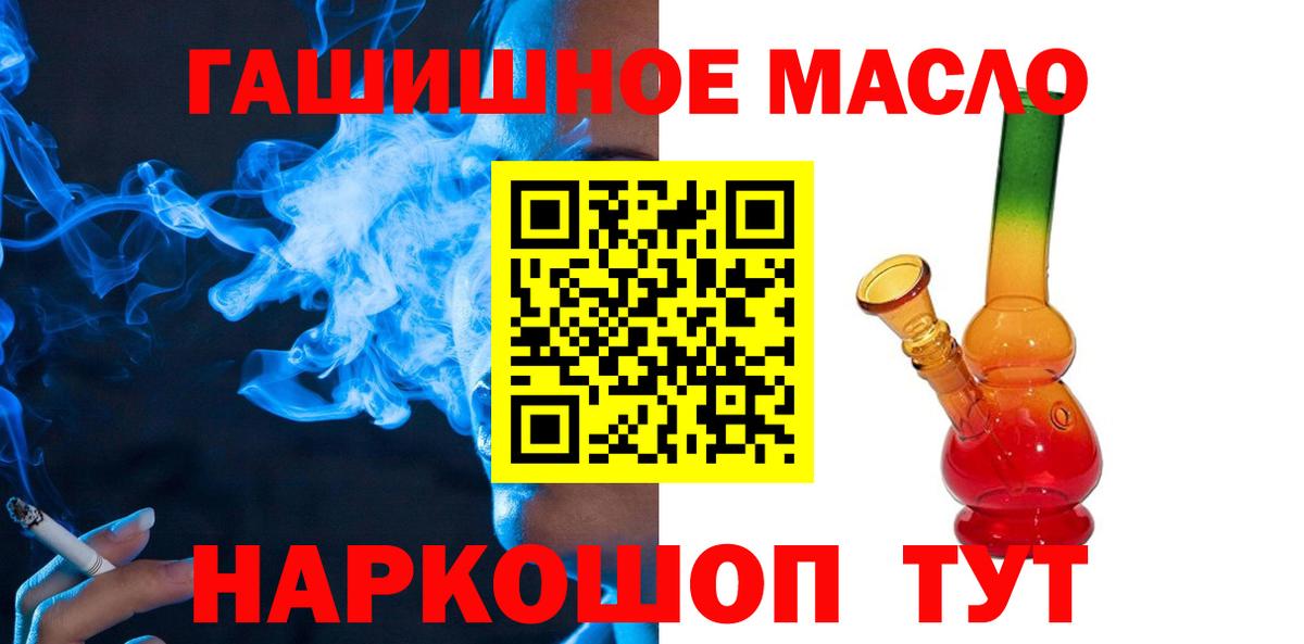 Сальск  Дистиллят ТГК жижа  Вход с VPN  Дистиллят ТГК жижа 
