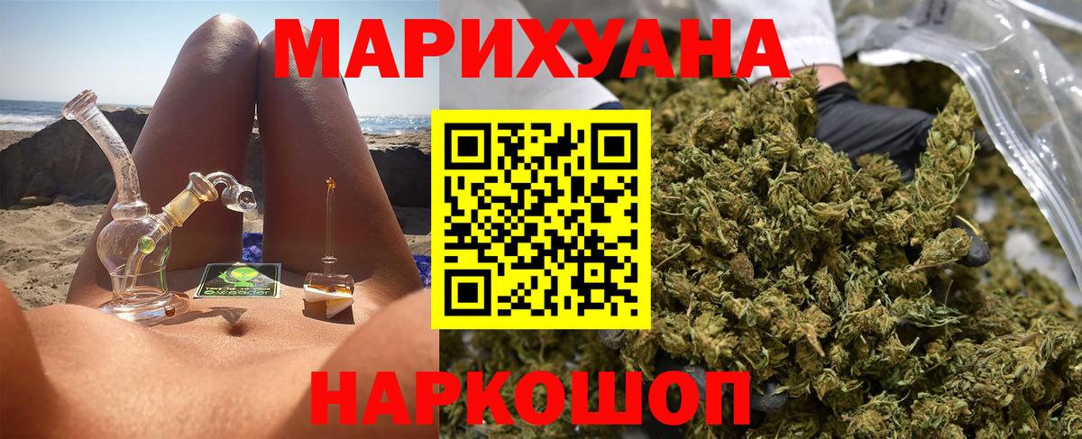 Канабис OG Kush  Вход с VPN  Сальск  Бошки Шишки MAZAR 